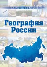 География России 