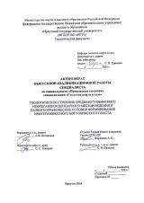 Геологическое строение Среднебоутобинского нефтегазоконденсатного месторождения и палеогеографические условия формирования нефтегазоконденсатного ботуобинского пласта