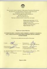 Формирование у подростков универсального учебного действия контроля при выполнении декоративных композиций