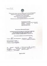 Экспериментирование как средство развития исследовательских способностей детей старшего дошкольного возраста