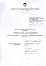 Человекоцентричность как фактор повышения вовлеченности персонала