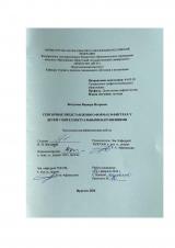 Сенсорные представления о формах и фигурах у детей с интеллектуальными нарушениями