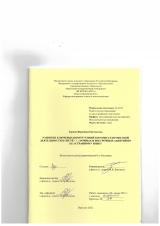 Развитие ключевых компетенций в процессе проектной деятельности в системе урочных и внеурочных занятий по иностранному языку