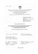 Обучение детей старшего дошкольного возраста навыкам изображения перспективы в пейзажном рисовании