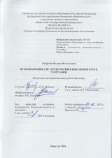 Использование ГИС-технологий в школьном курсе географии