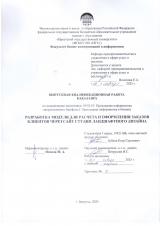 Разработка модуля для расчета и оформления заказов клиентов через сайт студии ландшафтного дизайна
