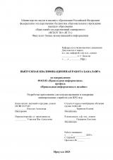 Разработка приложения для конструирования и генерации анимированных спрайтов для RPG игр
