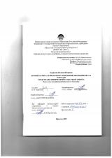 Профилактика девиантного поведения школьников 10-х классов средствами физической культуры и спорта