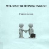 Welcomе to business English