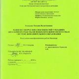 Развитие творческих способностей у младших школьников средствами изобразительного искусства в системе дополнительного образования