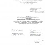 Геологическое строение, нефтегазоносность и подсчет запасов углеводородов пласта ВЧ1 Верхнечонского нефтегазоконденсатного месторождения