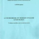 A Coursebook on Modern English Lexicology