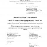 Повествующая инстанция как фактор организации коммуникативного пространства блога