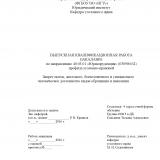 Запрет пыток, жестокого, бесчеловечного и унижающего человеческое достоинство видов обращения и наказания