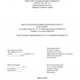 Показания обвиняемого в уголовном процессе