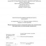 Медико-правовые аспекты экспертной оценки лиц с психическими расстройствами, не исключающие вменяемости