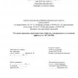 Уголовно-правовая характеристика убийства, совершенного в состоянии аффекта (ст. 107 УК РФ)