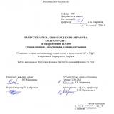 Создание тонких люминесцирующих слоев в кристаллах LiF и MgF2 излучением барьерного разряда