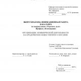 Организация коммерческой деятельности на предприятии общественного питания