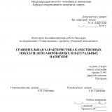 Сравнительная характеристика качественных показателей газированных и натуральных напитков