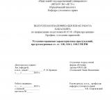 Уголовно-правовая характеристика преступлений, предусмотренных ст. ст. 110, 110.1, 110.2 УК РФ