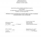 Особенности расследования преступлений в сфере экологии: на примере незаконной рубки лесных насаждений