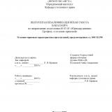 Уголовно-правовая характеристика преступлений, предусмотренных ст. 108 УК РФ