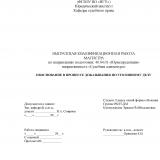 Обоснование в процессе доказывания по уголовному делу