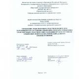 Управление транспортным средством водителем, находящимся в состоянии опьянения, передача управления транспортным средством лицу, находящемуся в состоянии опьянения: вопросы квалификации данного правонарушения