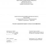 Сделки в гражданском праве: их виды и классификация