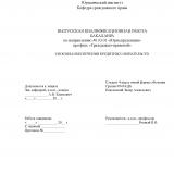 Способы обеспечения кредитных обязательств