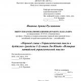 Перевод главы "Управленческая мысль в буддизме" (разделы 1-3) книги Лю Юньбо "История китайской управленческой мысли"