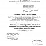 Региональные характеристики китайского традиционного праздника середины осени как ритуально-игрового события: семиотический подход