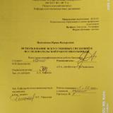 Использование искусственных гнездовий в исследовательской работе школьников