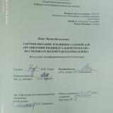 Сортоиспытание земляники садовой для организации индивидуальной проектно-исследовательской работы школьника