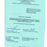 Строительно-конструктивная игра как средство формирования сотрудничества у детей старшего дошкольного возраста