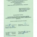 Математические игры как средство развития логического мышления детей среднего дошкольного возраста