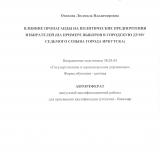 Влияние пропаганды на политические предпочтения избирателей (на примере выборов в городскую думу седьмого созыва города Иркутска)