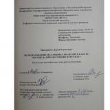 Использование наглядных моделей в работе логопеда при обучении пересказу