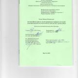 Проектирование и оформление наглядных пособий для школьной мастерской по обработке древесины