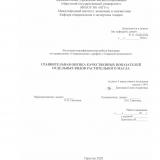Сравнительная оценка качественных показателей отдельных видов растительного масла