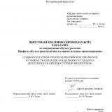 Социокультурные проекты российских библиотек в рамках реализации "Модельного стандарта деятельности общедоступной библиотеки"