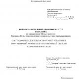 Система оценки деятельности органов управления и организаций в сфере культуры Иркутской области на современном этапе