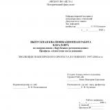 Эволюция политического протеста в Гонконге 1997-2000-е гг.