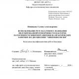 Использование результатов исследования индуцированной изменчивости факторов патогенности микроорганизмов на практических занятиях по дисциплине "Микробиология"