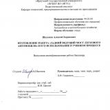 Изготовление макета "Задний ведущий мост легкового автомобиля" и его использование в учебном процессе