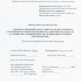 Сборно-разборный макет двигателя внутреннего сгорания и его использование на занятиях по МДК 01.02 "Устройство, техническое обслуживание и ремонт автомобилей"