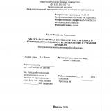 Макет "Раздаточная коробка передач грузового автомобиля ГАЗ-3308" и его использование в учебном процессе