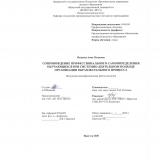 Сопровождение профессионального самоопределения обучающихся при системно-деятельном подходе организации образовательного процесса
