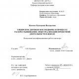 Сибирское деревенское подворье в процессе раскрестьянивания: опыт реализации проектной деятельности в школе